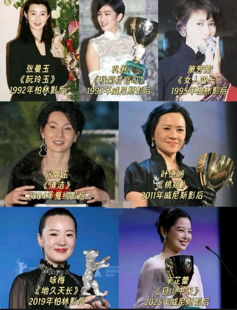 今天凌晨，威尼斯电影节上辛芷蕾凭《日挂中天》拿下影后，成中国首位80后欧三电影节