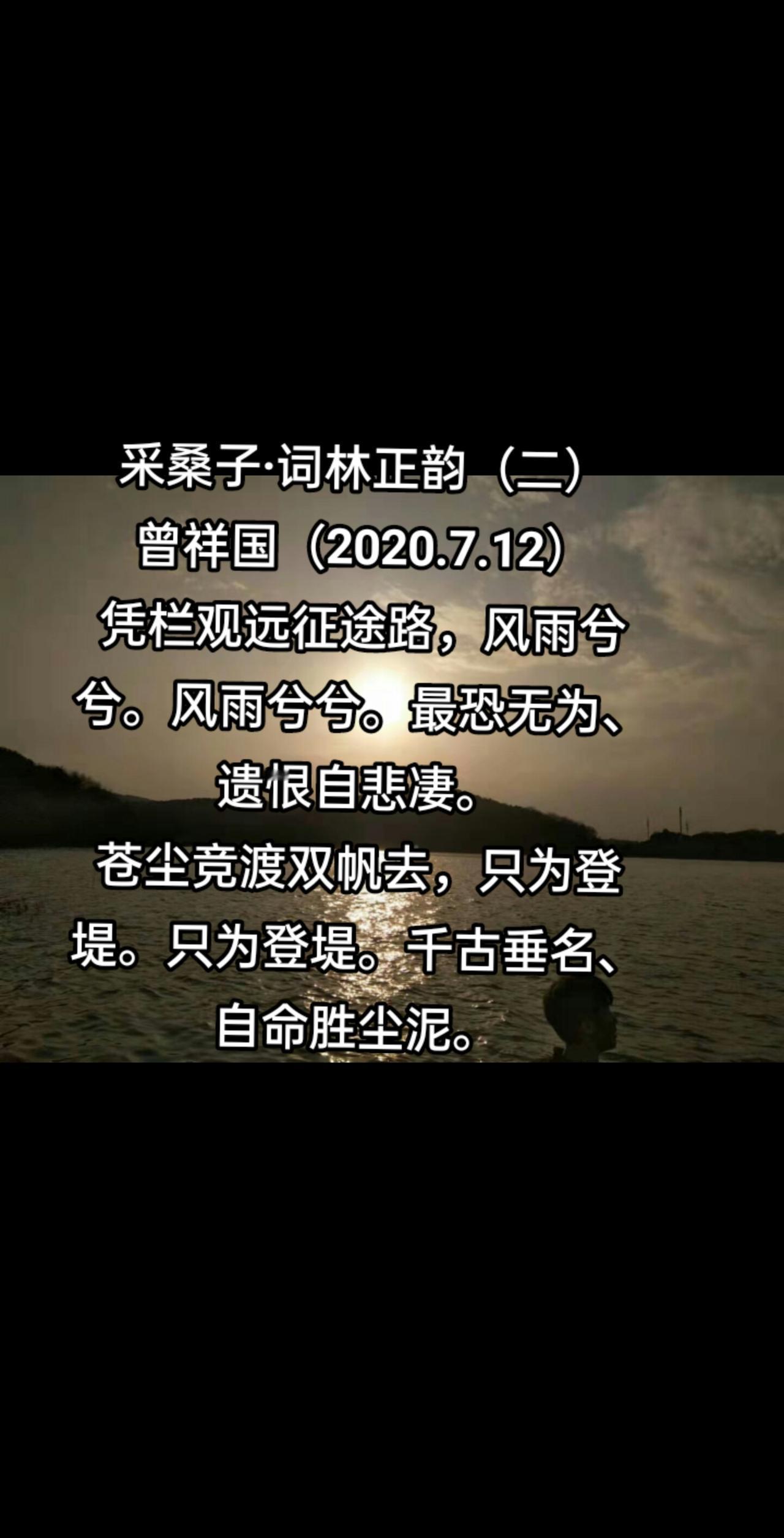 采桑子（二）