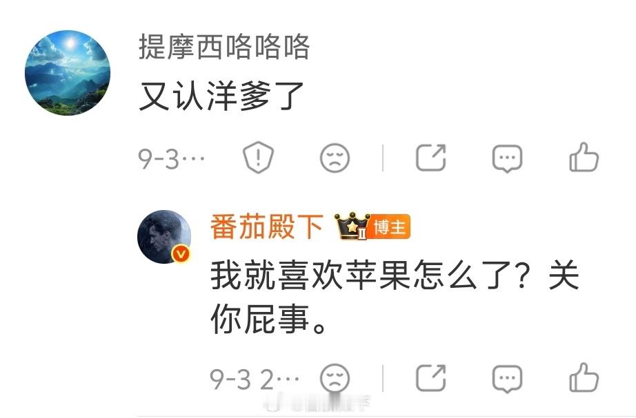 正儿八经在中国依法纳税的外企，还主动给西藏捐款的外企。老子就喜欢苹果怎么了？老子