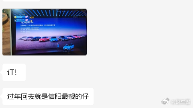 看完这次发布会，再次感慨小米的流量，在汽车圈真是第一档的存在我自己是加了很多群的