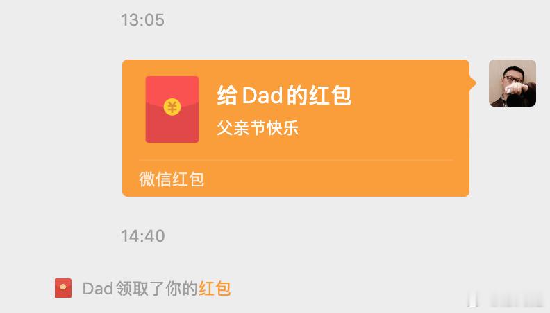 爸爸不收红包是全国统一的吗 我家情况是我爸只有过年和生日会收稍微大点的红包其他小