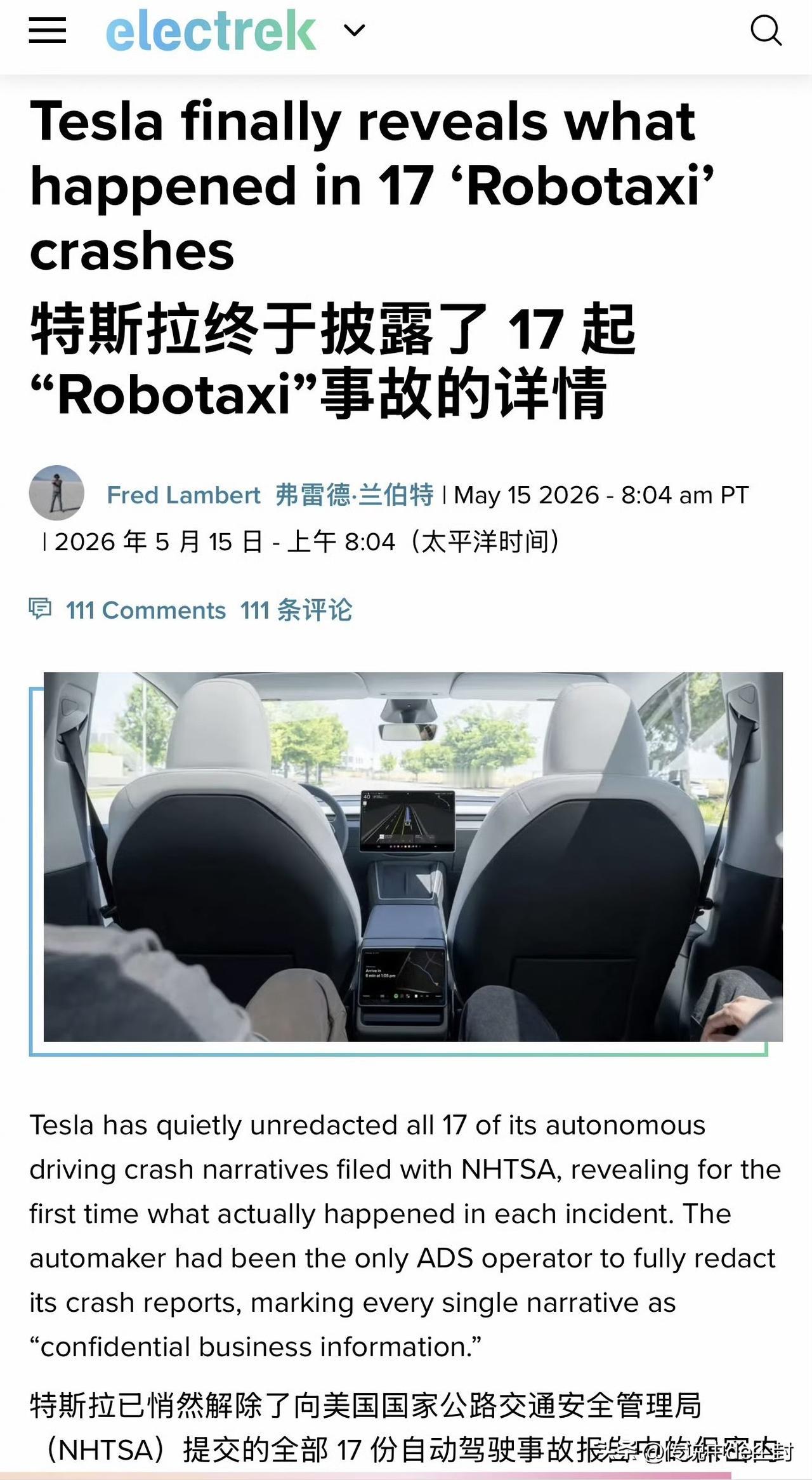 特斯拉报告了17起Robotaxi事故详情。

据外媒electrek报道，特斯