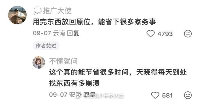 一旦知道一些真相之后人生的100种可能