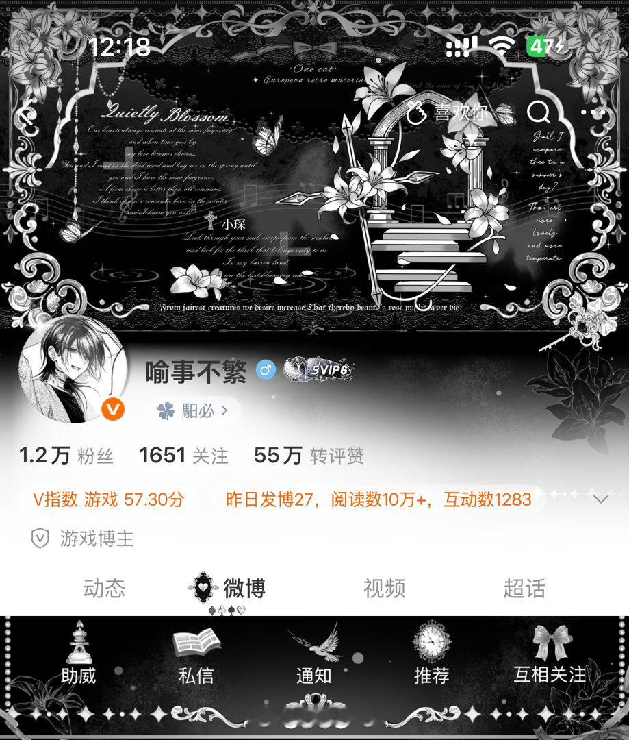 生生世世、血泪 