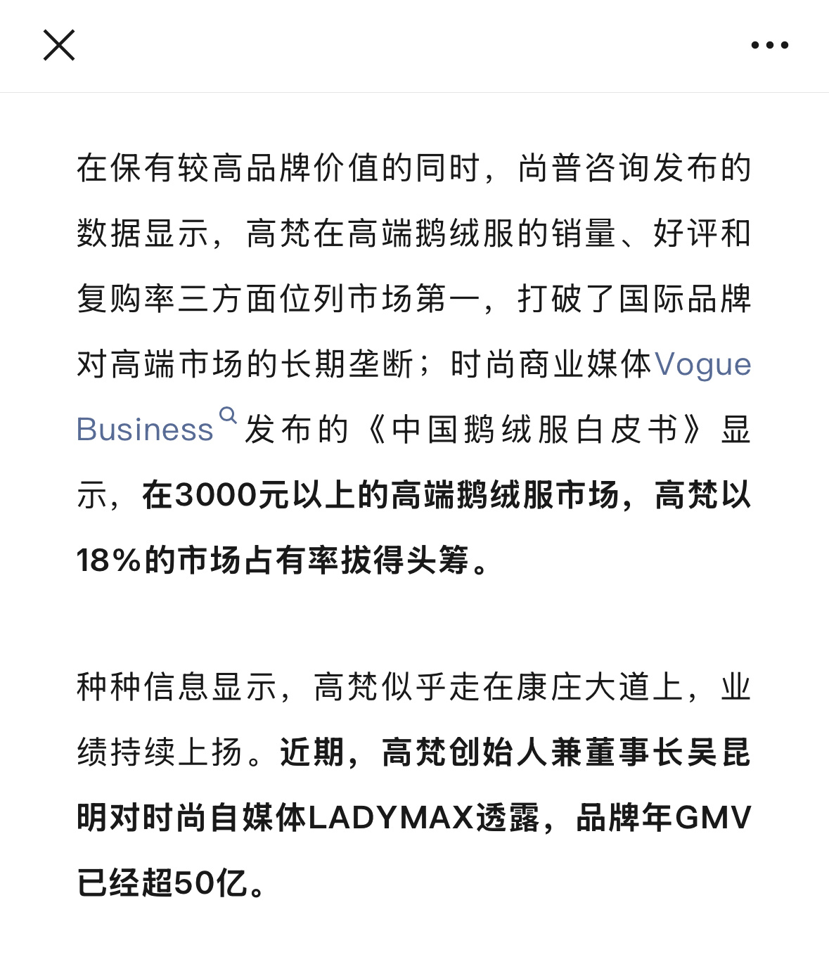 杨幂高梵全球品牌代言人  高梵创始人吴昆明透露品牌年GMV超过50亿！高梵在高端