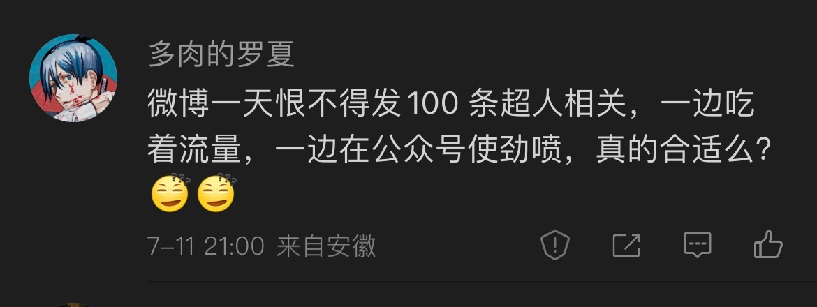 收到了莫名其妙的评论看不懂，不是我，我没写，不知道🤷 ​​​