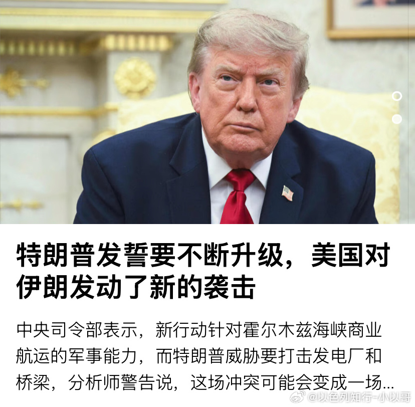 打伊朗打着打着可能以色列就突然加入了。打着打着可能美军突然空袭伊朗石油基地了。。
