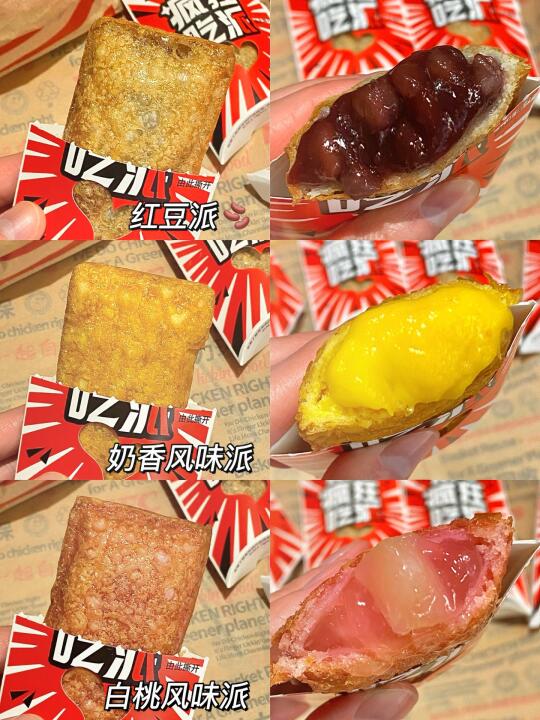 肯德速速吃派！一只不到3r直接封神了！