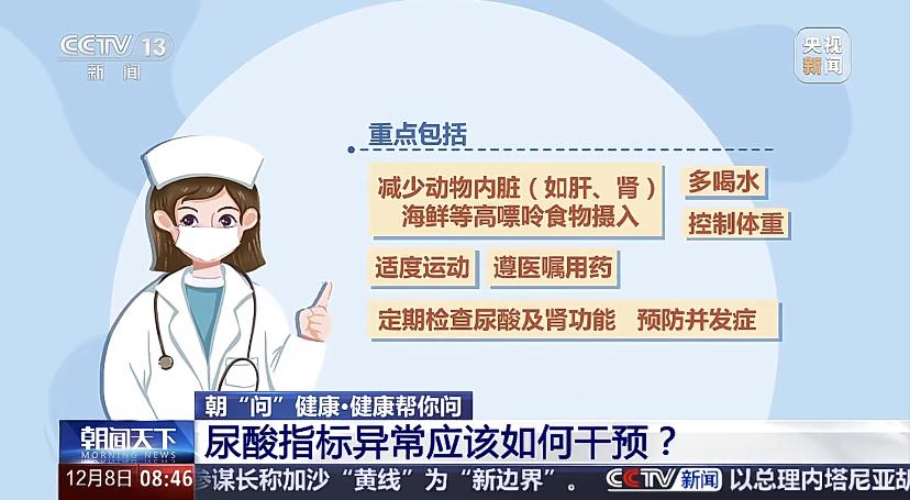 最近，有个19岁的男孩因为总喊脚疼，去医院一查，尿酸值远远超标，直接被诊断为痛风