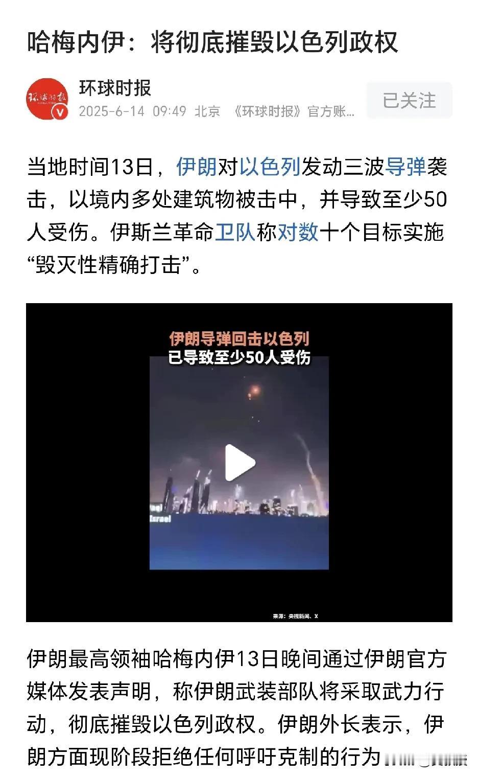 哈梅内伊表示
“将彻底摧毁以色列政权”
内塔尼亚胡
怎么办？