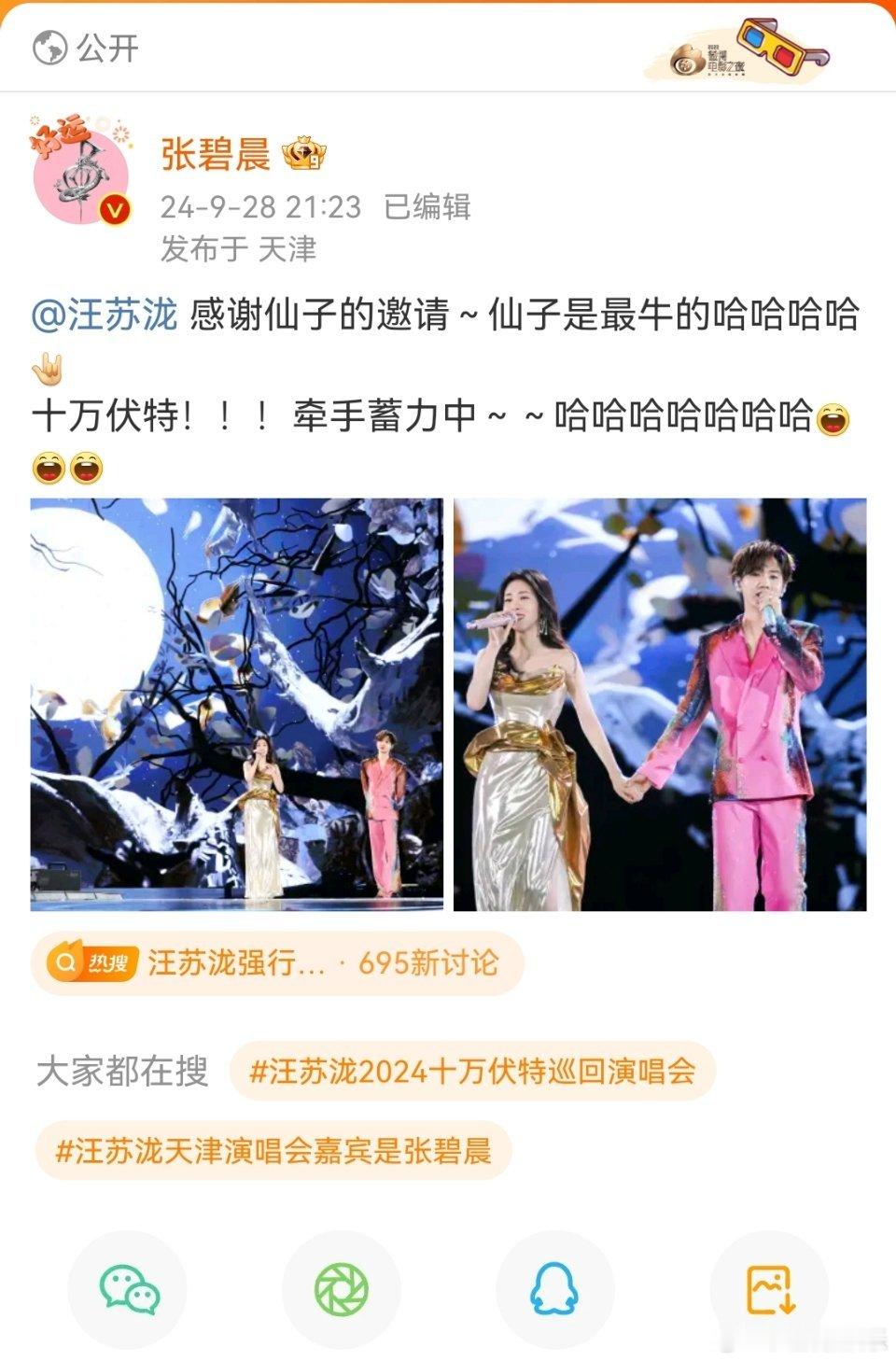 汪苏泷强行拉走张碧晨，汪苏泷《十万伏特》专辑巡演天津站燃爆！和张碧晨合唱《年轮》