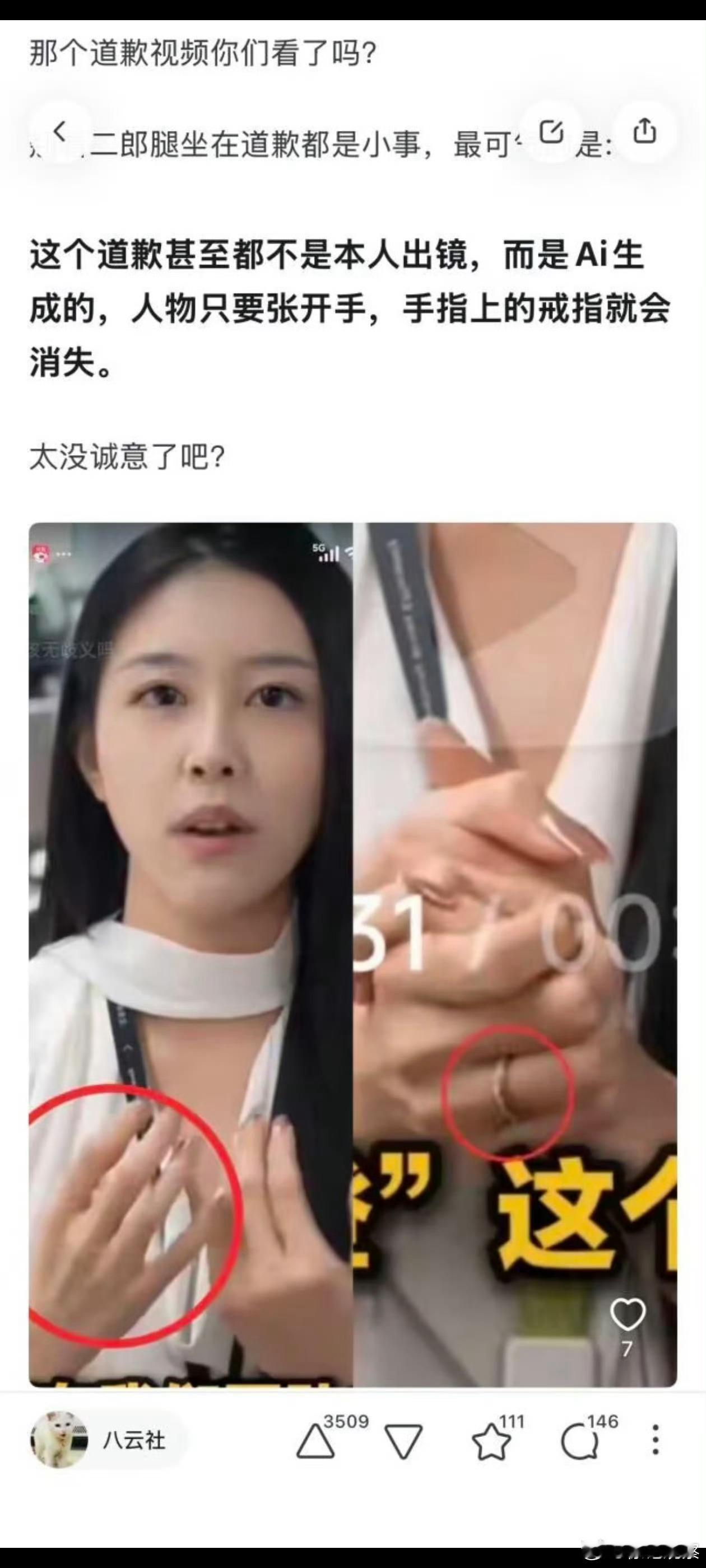 道歉真用AI？有必要吗？别道歉就是了。老登不是已经清理出消费目标客户了吗？对了年