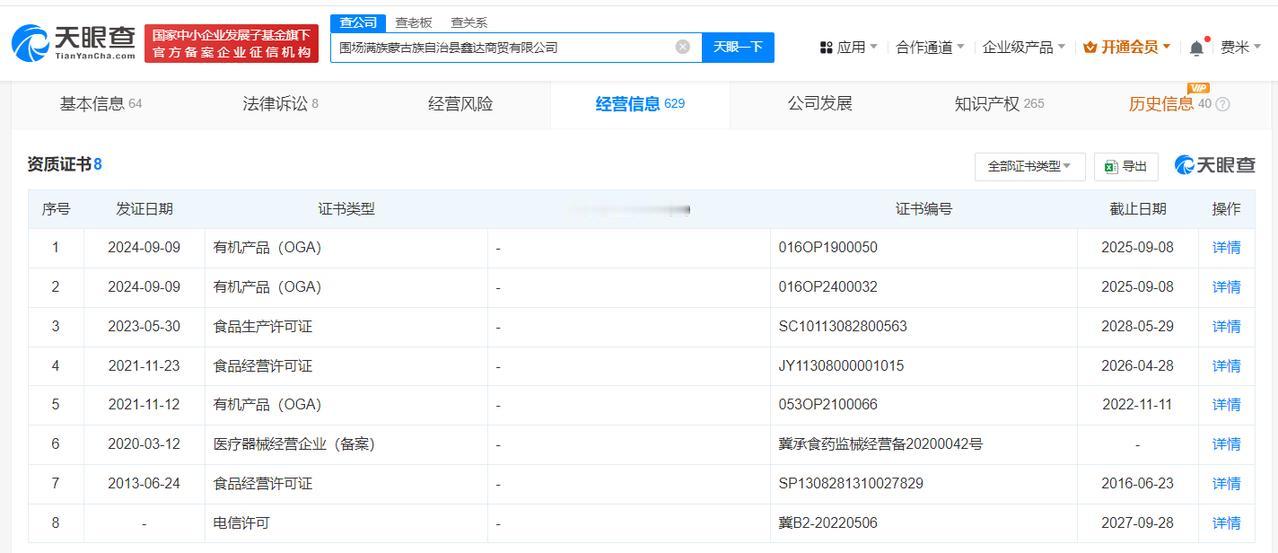 揭秘董宇辉带货土豆供应商

#董宇辉带货土豆供应商9月初已获有机认证##与辉同行