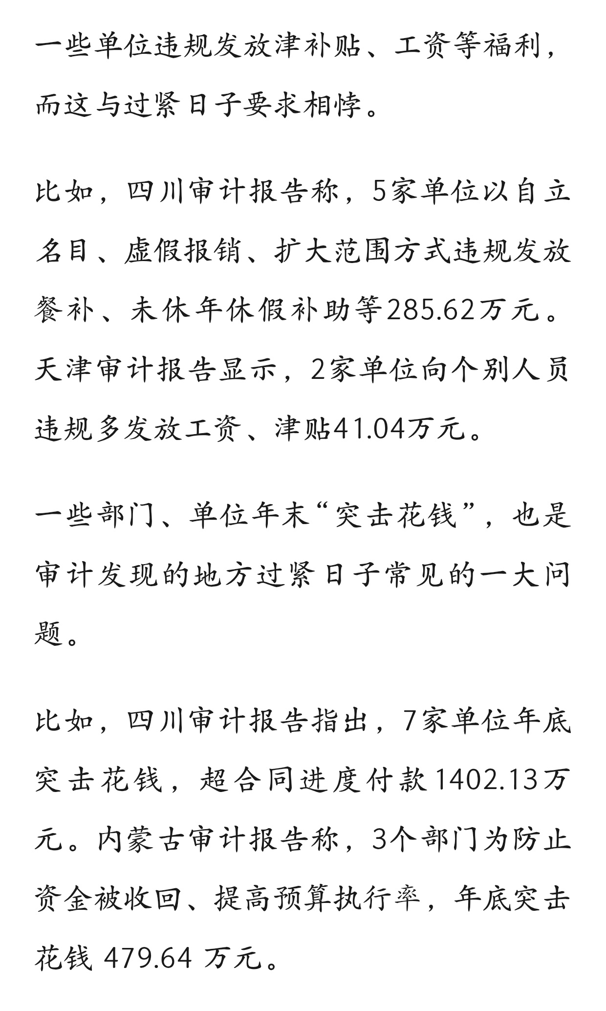 公务员也是养家糊口的职业真不容易[笑而不语] ​  ​​​