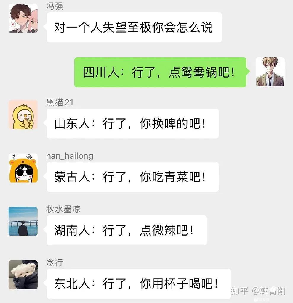 你们那会怎么说