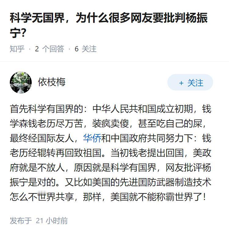 科学无国界，为什么很多网友要批判杨振宁？