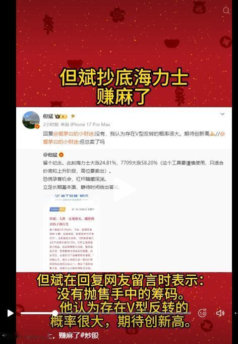 但斌，抄底海力士挣麻了！没有鱼的池子你怎么钓？