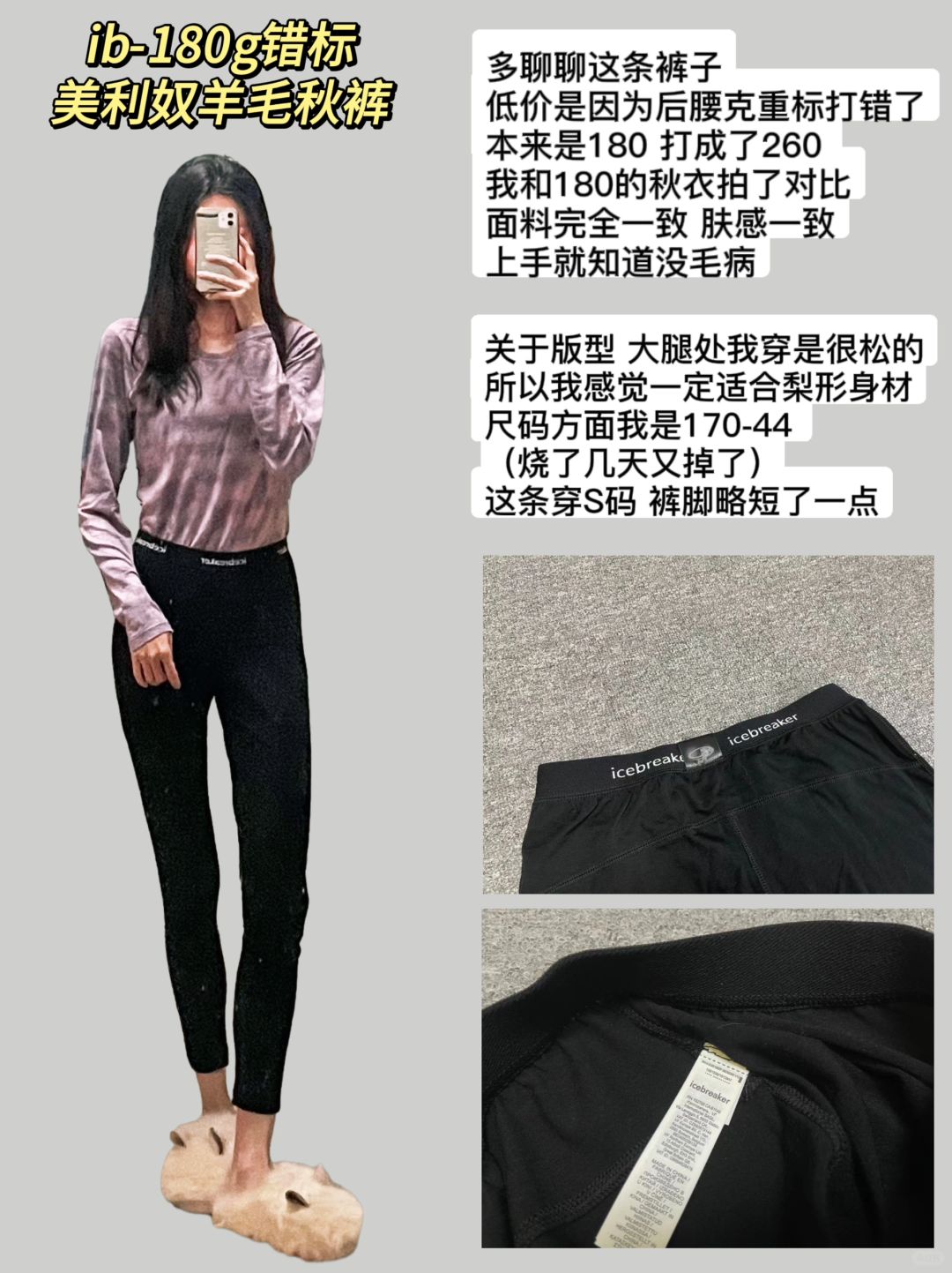 ib和sw美利奴秋衣裤，让支原体病程好受很多