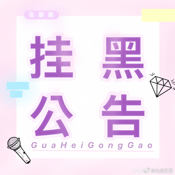 张碧晨搞笑艺人属性藏不住了内娱少有的全能型选手，唱歌实力顶尖，搞笑天赋更是藏不住