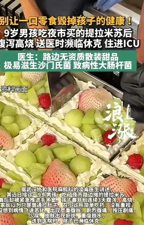 [微风]6月7日，湖北武汉一名9岁男孩跟着家长逛夜市，被摊位上色彩鲜艳、看起来十