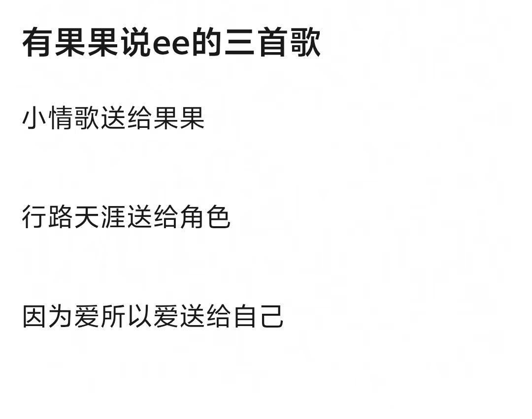 这和谈了有什么区别追星女的爱无解，成毅就是解药。其实语言早就通货膨胀了，我爱你也