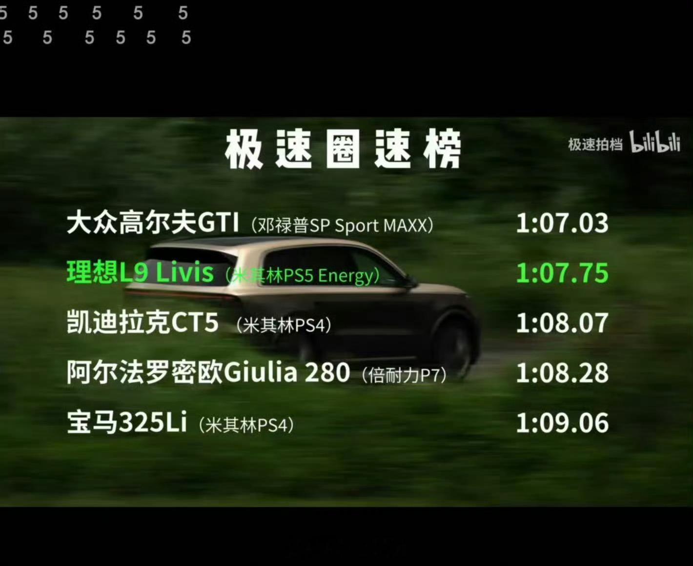 Nana是真给理想L9Livis推上去了，牛批全新一代理想l9理想l9livis