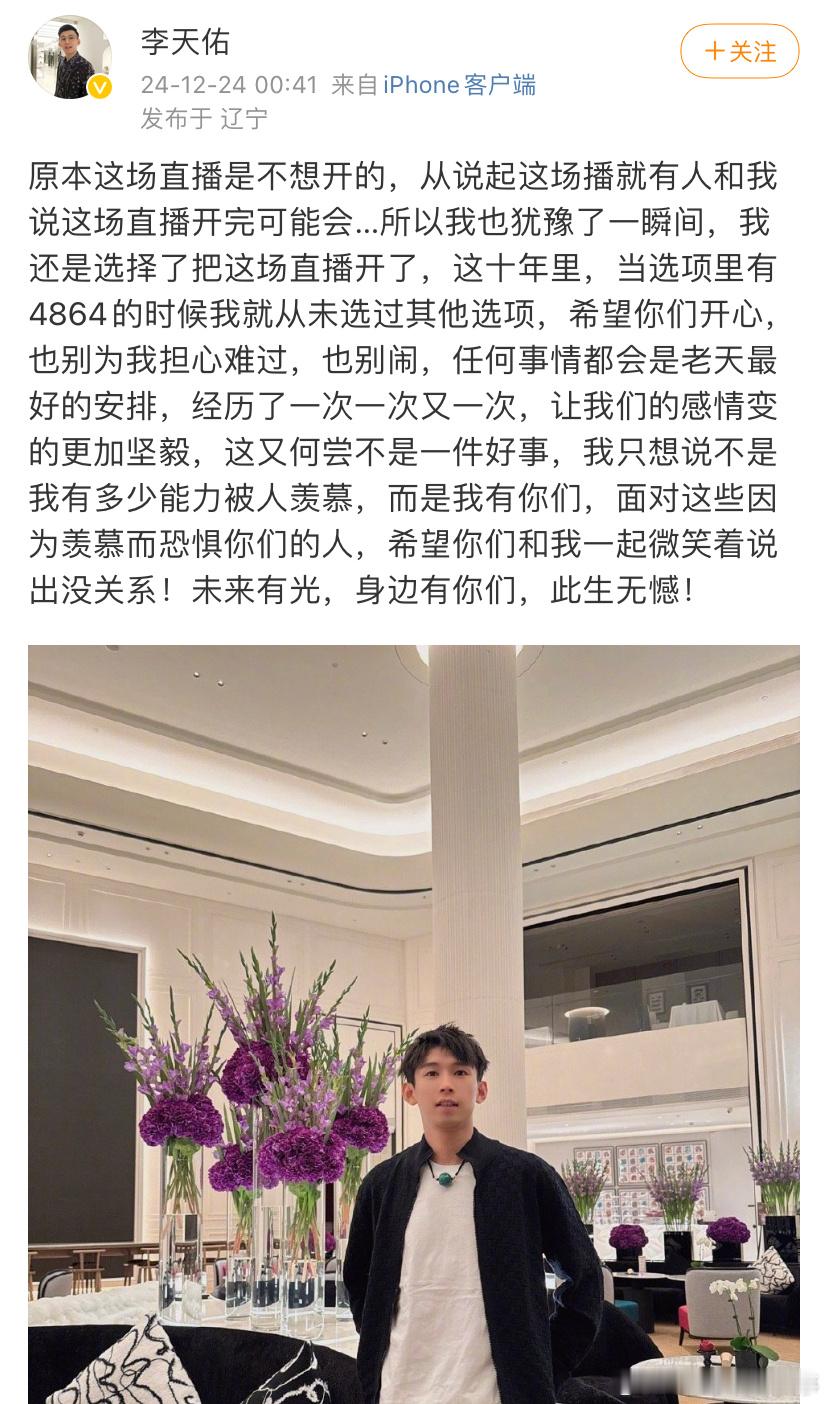 劣迹网红天佑申请注销公司被驳回 看了他这个所谓的回应，好像是错怪了他，还让粉丝不