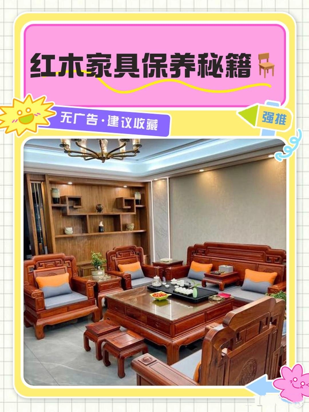 京东拍卖的家具值北京一套房 红木家具不仅是高档家居的颜值担当，更是传承文化的艺术