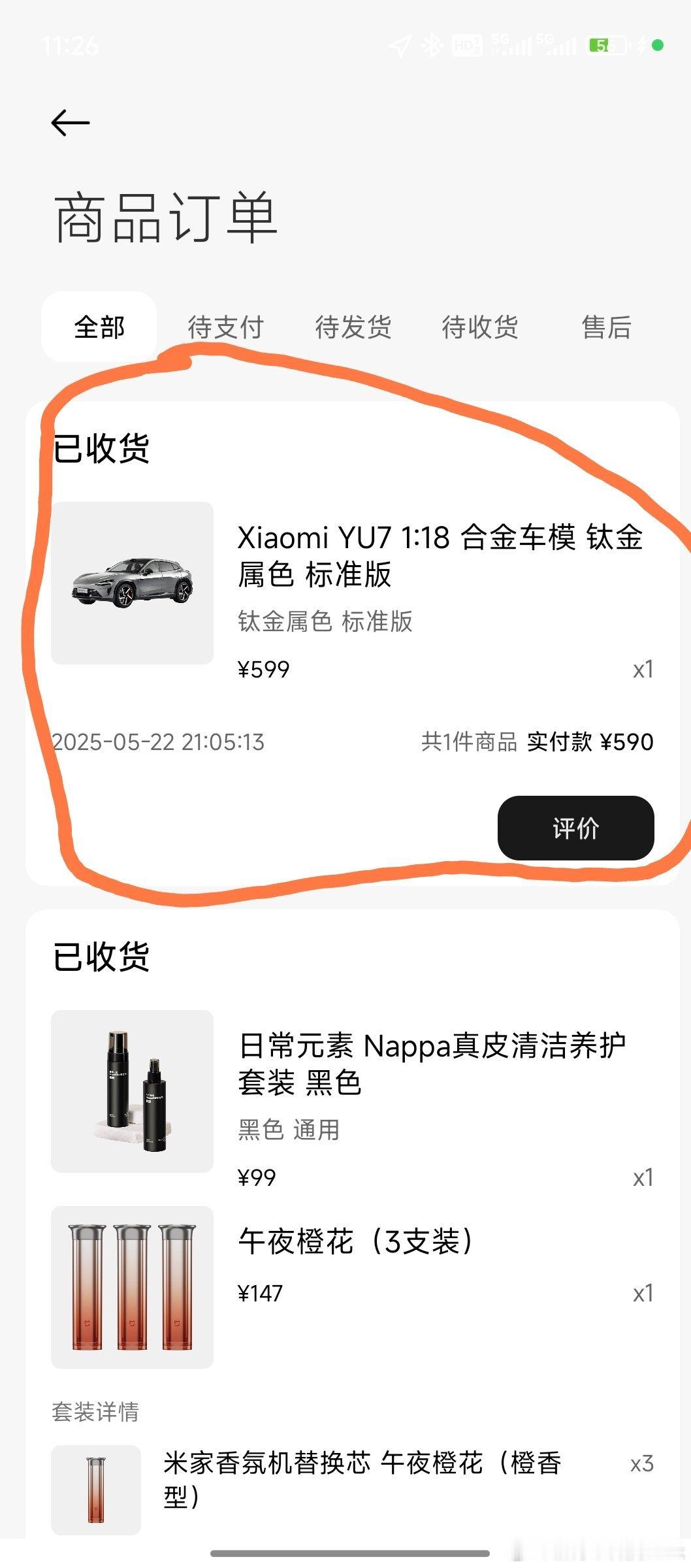 昨天发布会后第一时间下定了小米YU7刚刚物流提醒我板车到了人还在外地，让家人帮忙