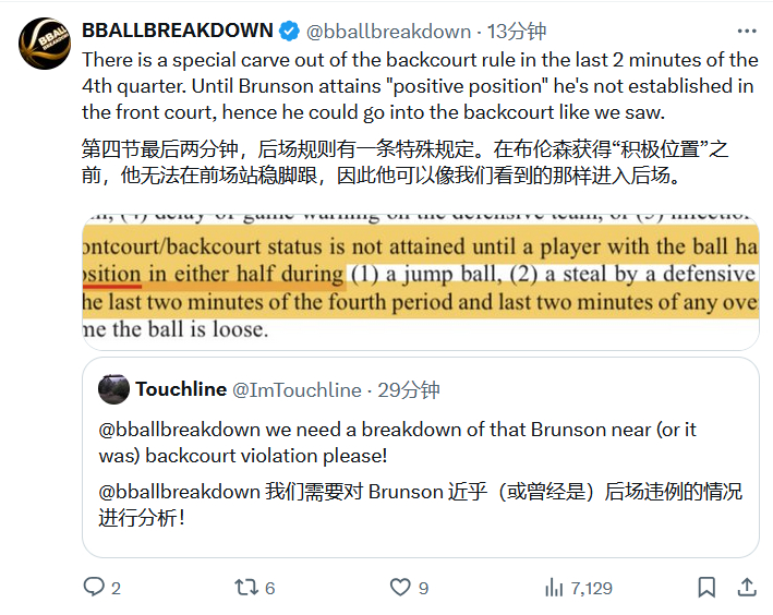 尼克教练对于布伦森那球的解释。具体等裁判给出解答吧~NBA季后赛 ​​​
