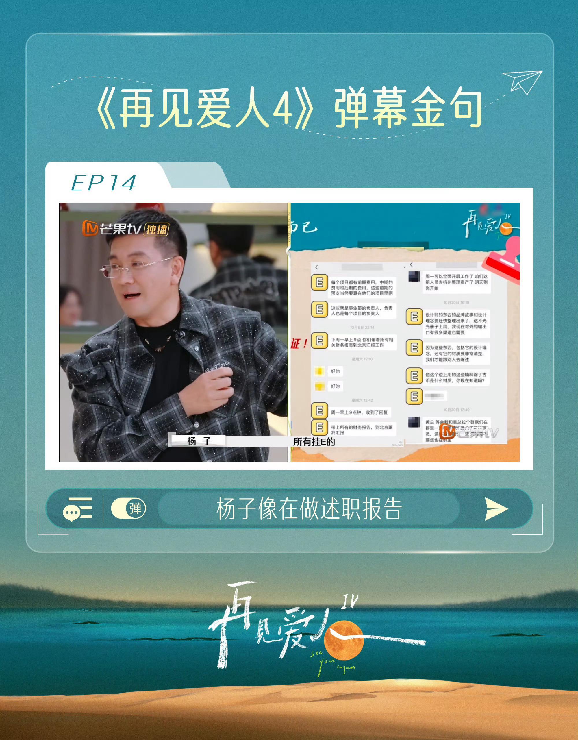 再见爱人  杨子含泪说不要再恭喜黄圣依了 综艺《再见爱人》嘉宾杨子在他的直播间里