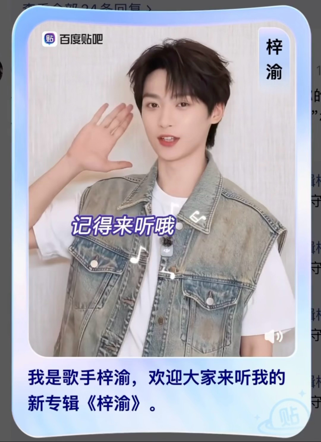 贴吧第二支彩蛋掉落cr.🔒渝生有宁🔐梓渝贰拾肆mv上线