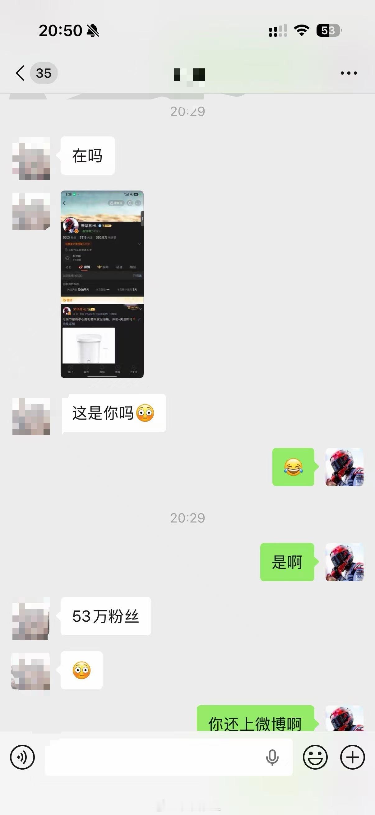 一个好哥们刷到我微博了，很高兴，这说明我的影响力越来越大了，最近已经好几个同学刷