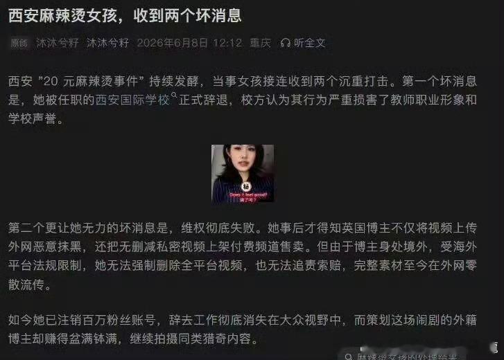 原來那個麻辣洋腸被炒了？西安麻辣烫女孩諸葛臥龍反忽小隊