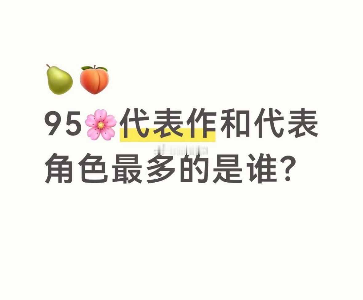 好像只有赵露思 ​​​