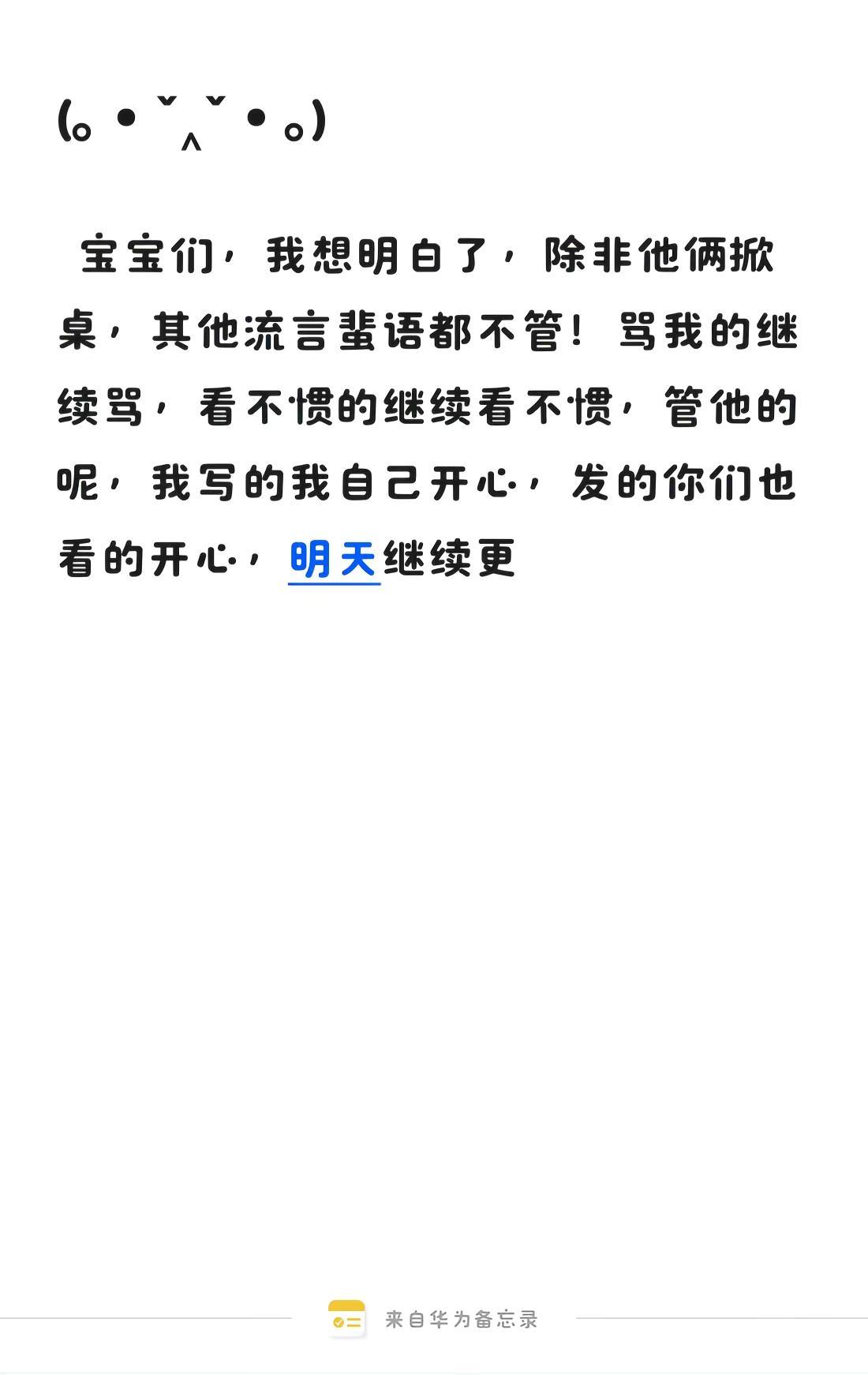 管他呢
