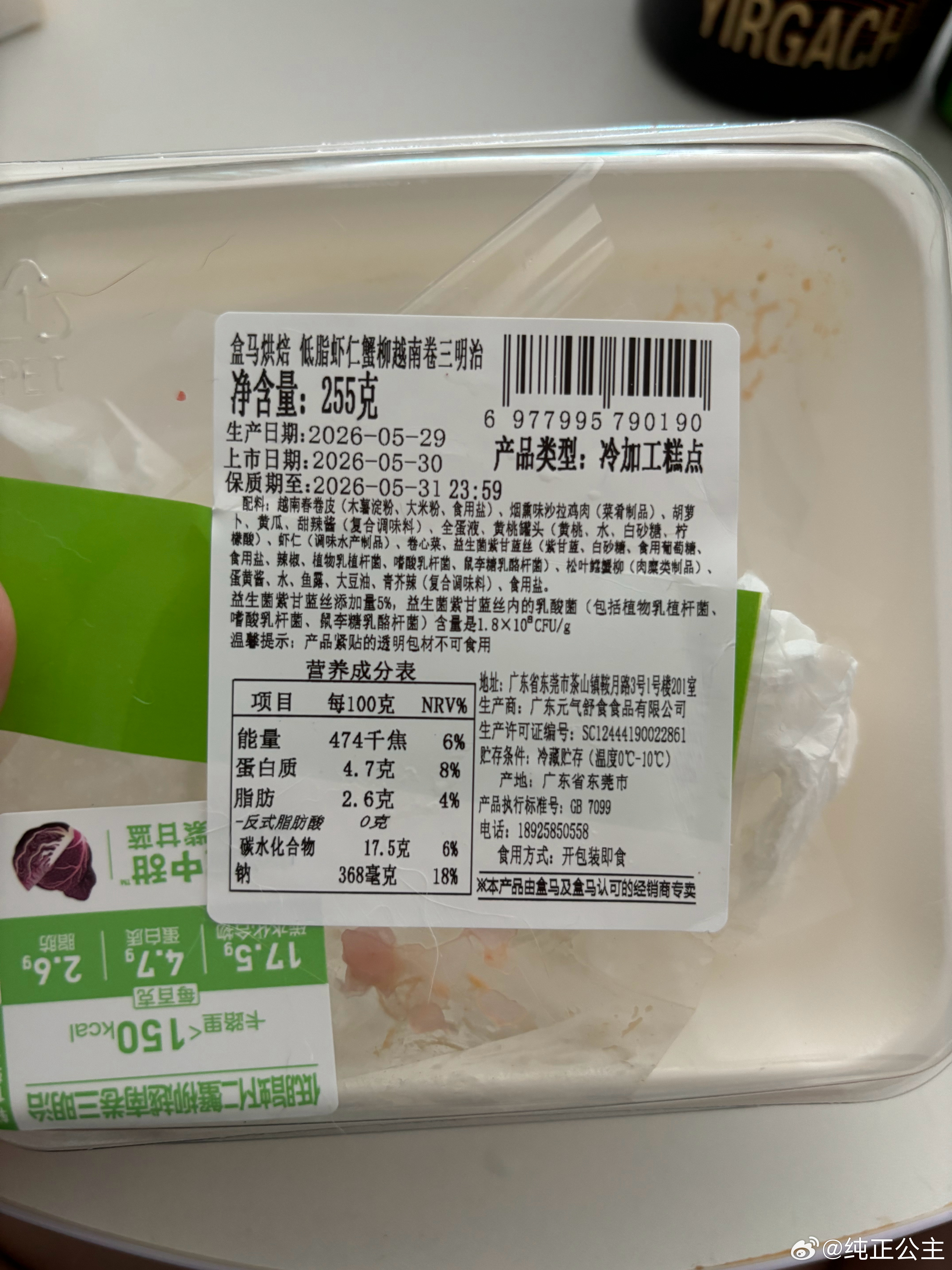 午餐，盒马这个还挺好吃的。 