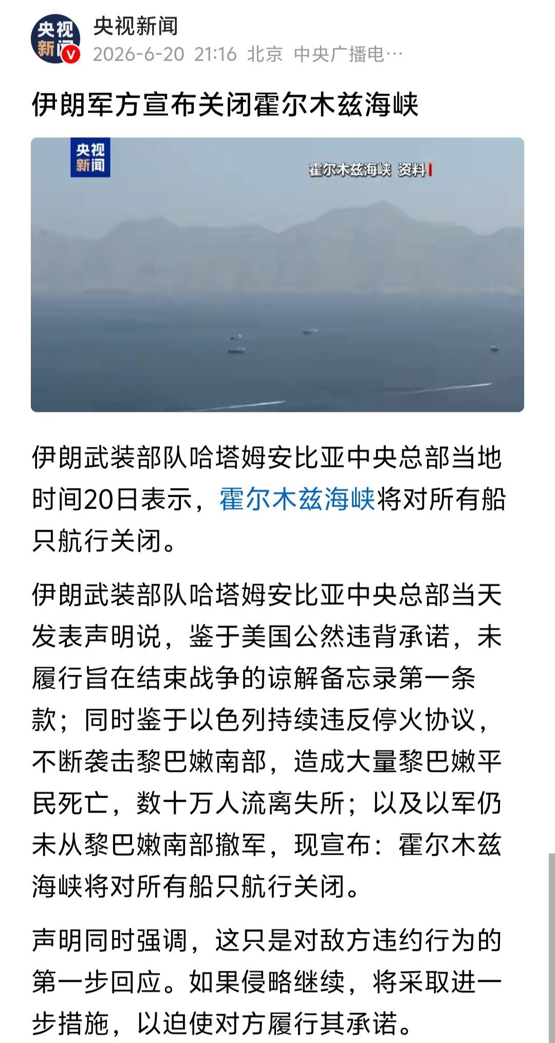 噢吼！大朗又关闭了海峡，作为内狐攻击珍珠党的回应。这是要施压老特爷去约束鱿鱼行动