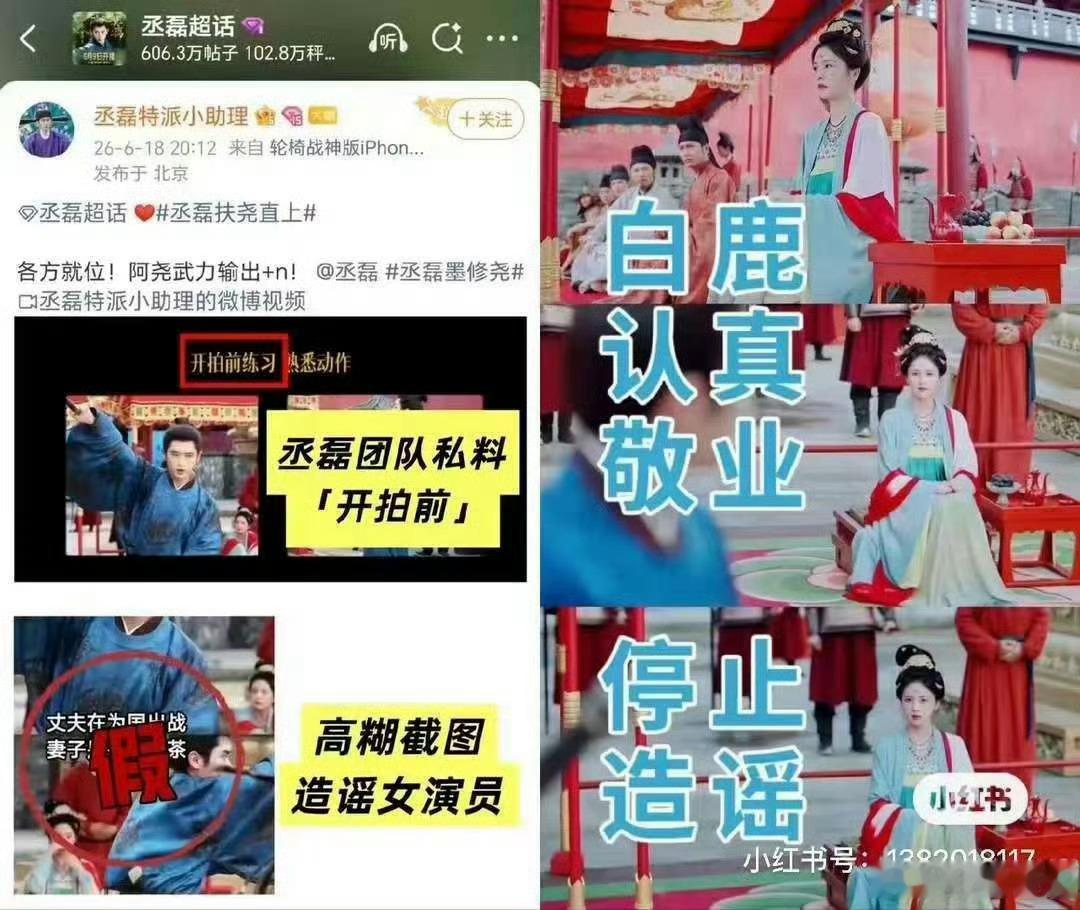 丞磊打戏工作留痕了 所以丞磊干嘛从团队录制的花絮里面用还未正式开拍的糊镜头联动粉