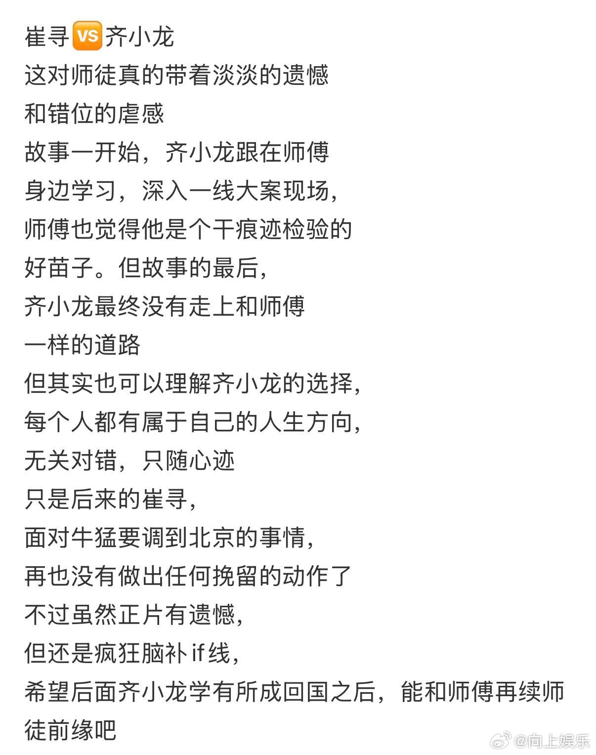 神探之痕迹师徒组原来配错对了神探之痕迹上演上错花轿嫁对郎神探之痕迹师徒组仿佛像配