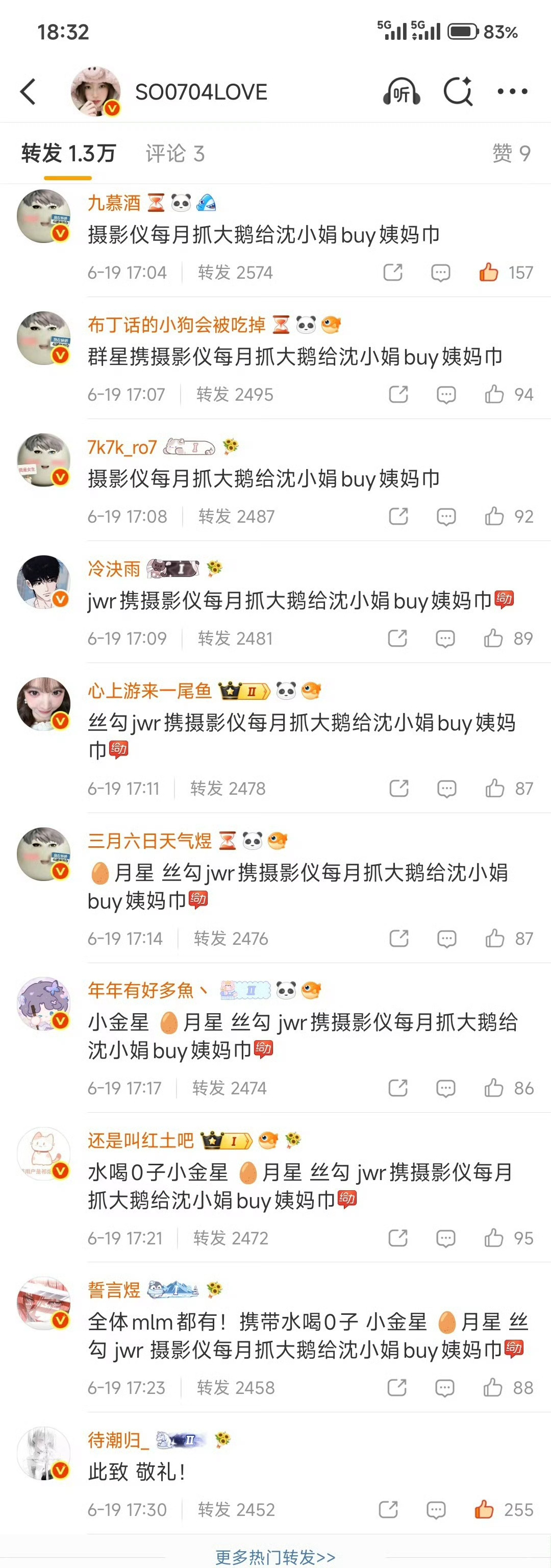 说谢谢了吗 