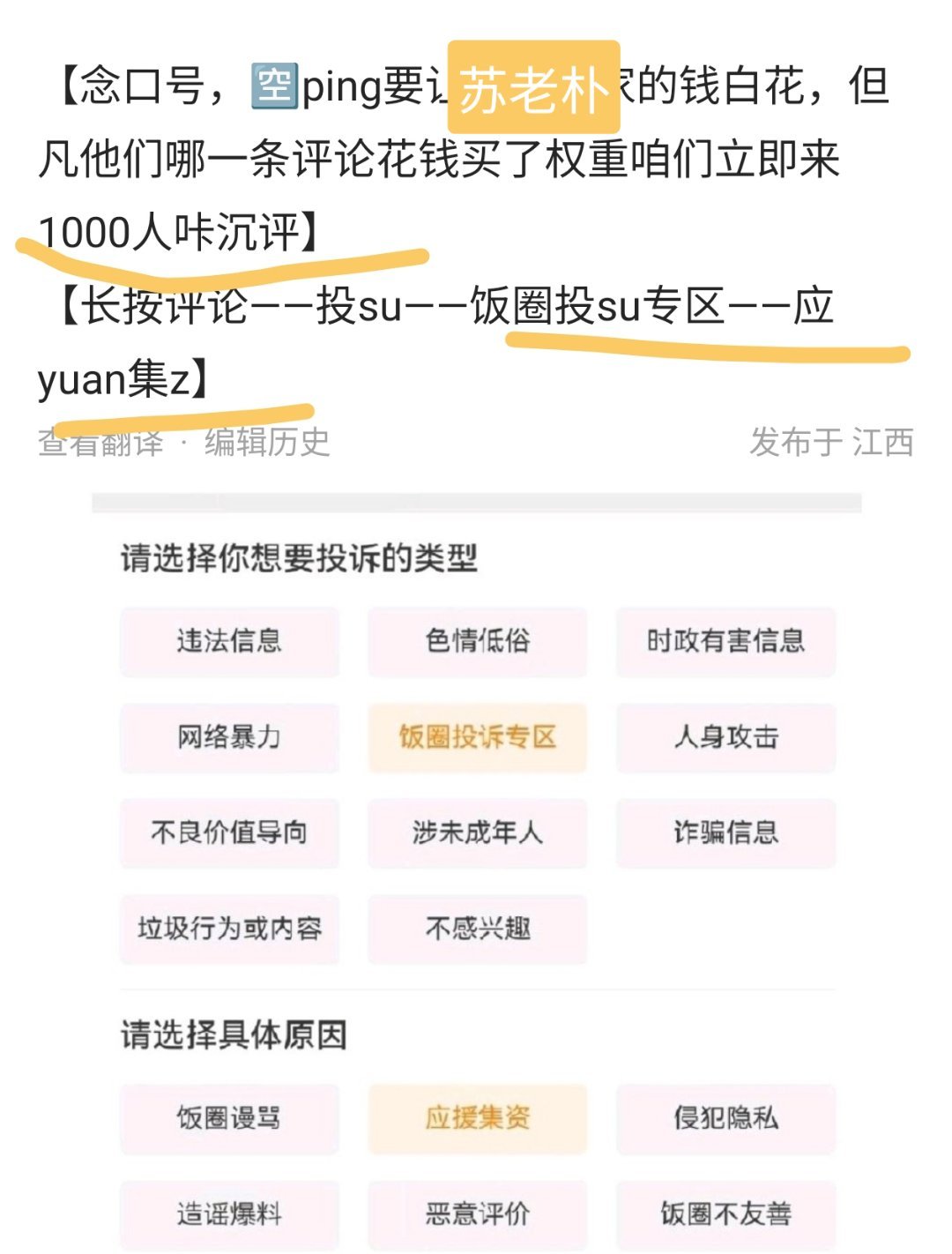 棍丝看看人家咋卡我们的，学会了吗 ​​​