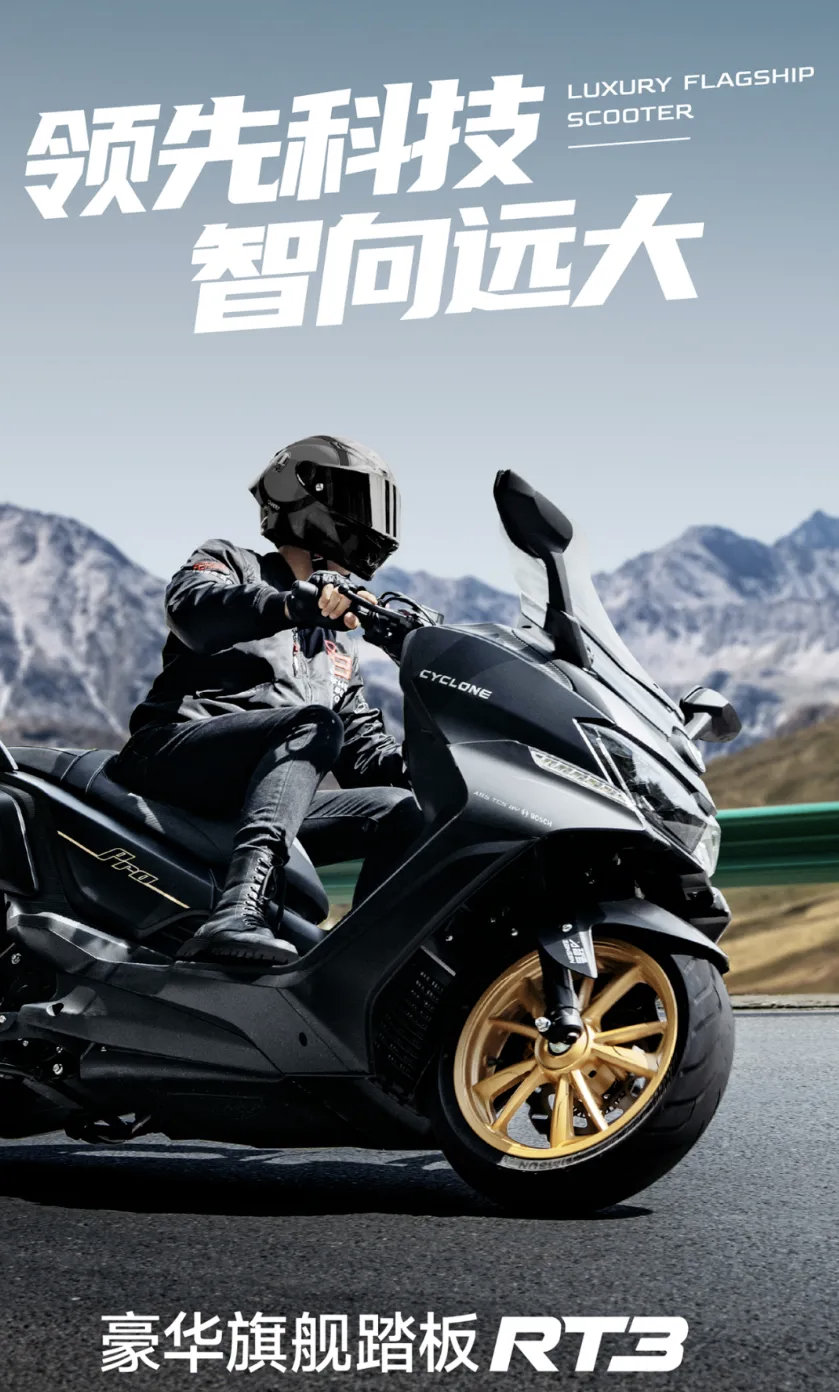 车市热门[超话] 赛科龙摩托正式发布新款RT3智慧版与RT3C先锋版，以“汽车级
