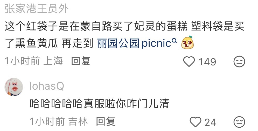 偶遇胡彦斌独自公园野餐网友偶遇胡彦斌公园野餐，还扒出了胡彦斌整个野餐路线这老胡坐