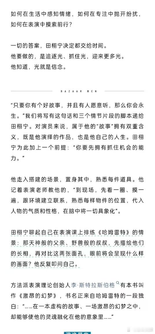 田栩宁决定都交给时间，可以，