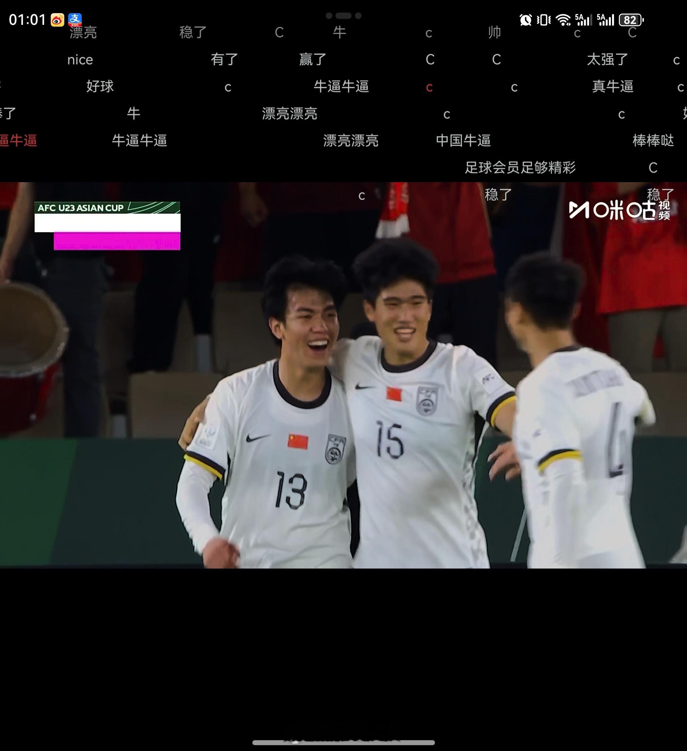 U23国足vs越南好家伙，3比0了 广州