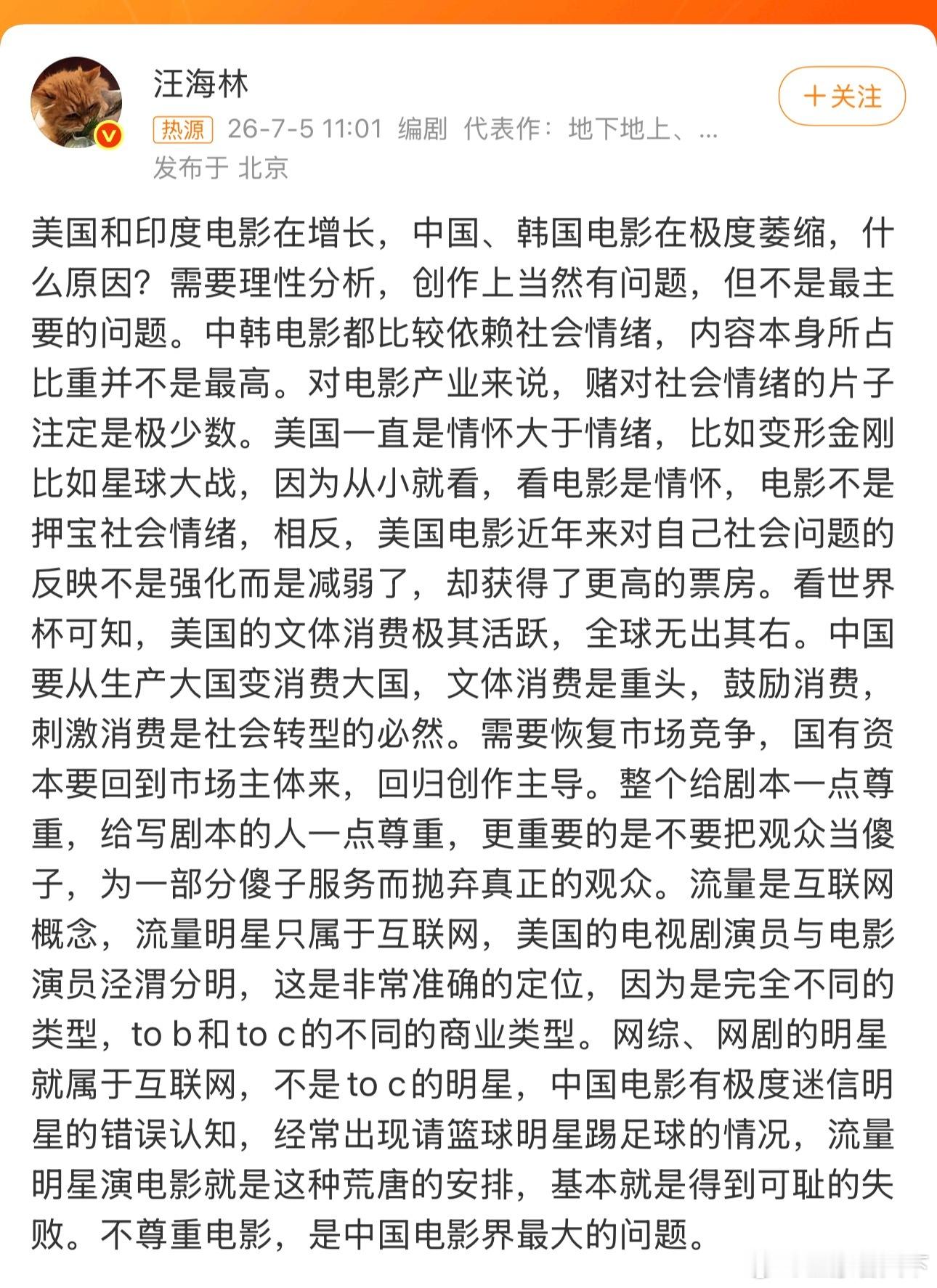 汪海林 中国电影迷信明星 汪海林欠债还了吗？ 