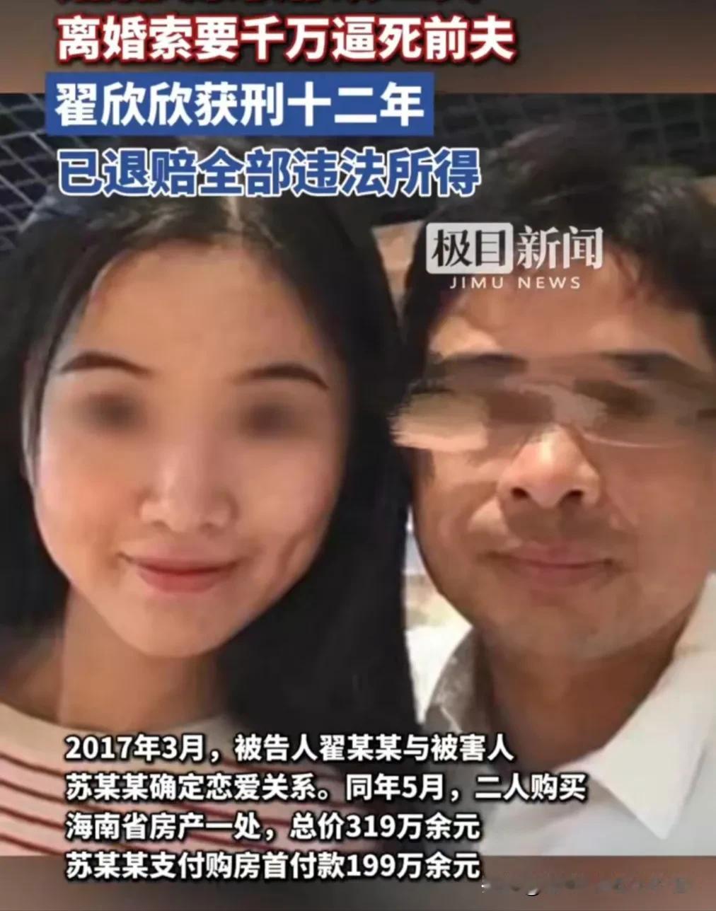 翟欣欣这事感觉有些地想不明白，她也没那么简单：

1，翟欣欣就以她舅舅为靠山，以