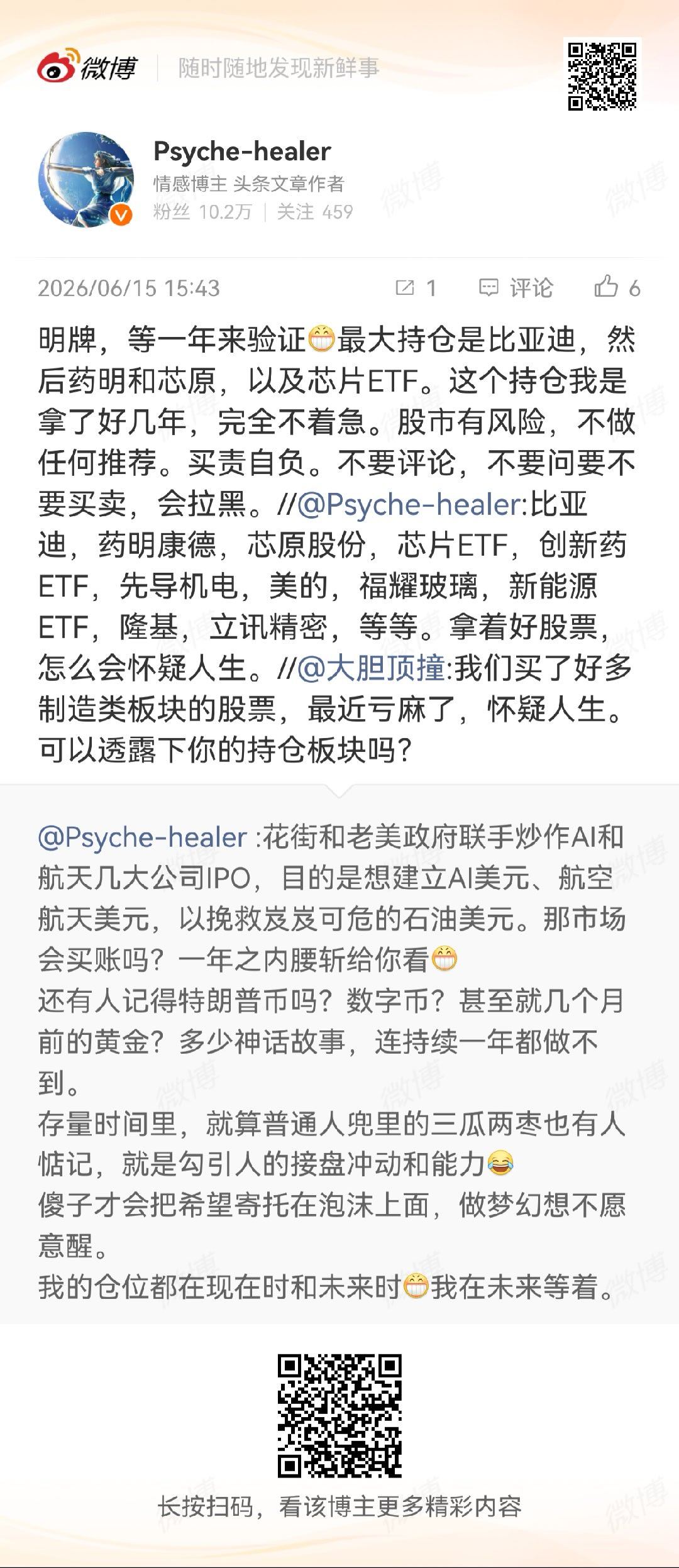 有点快哈，昨天直播说得比较清楚了，攻击和防御，为下一条主线坐做好准备。 