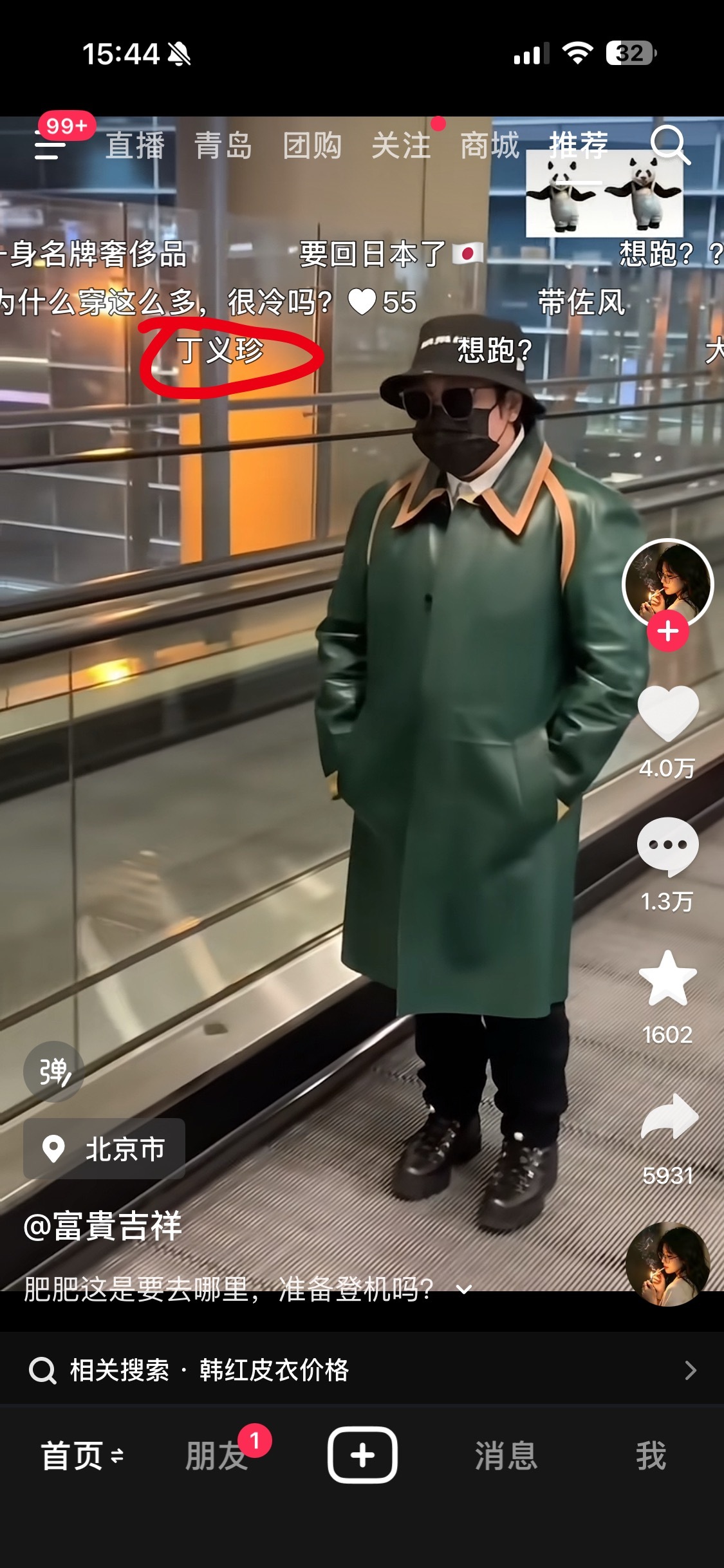 我笑喷了，她最近是有点儿惨，但那些视频也好好笑😆，其实她真不是坏人，我爸说话就
